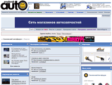 Tablet Screenshot of forum.smolensk-auto.ru